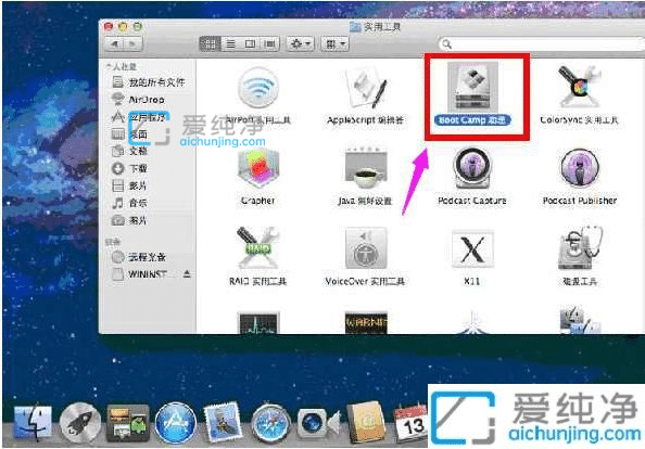 苹果电脑如何装双系统win7_苹果电脑怎么安装win7双系统