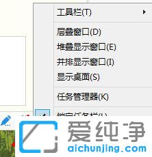 win10如何隐藏任务栏正在游戏的图标
