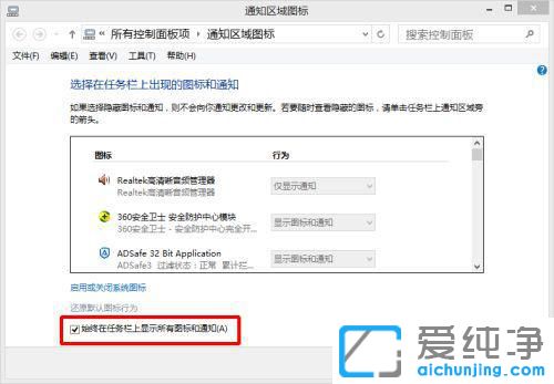 win10如何隐藏任务栏正在游戏的图标