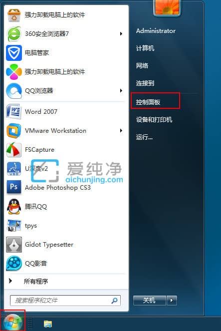 win7系统怎么添加字体_win7怎么安装字体到电脑