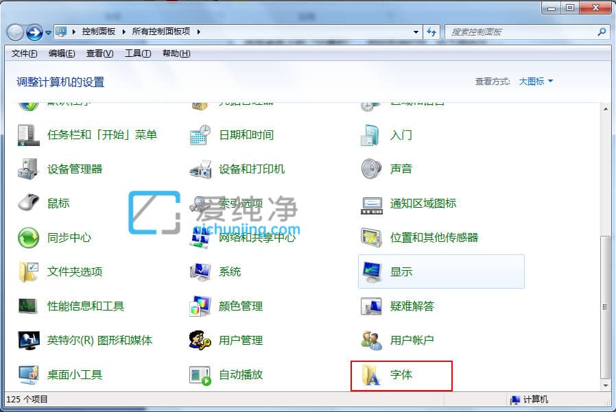 win7系统怎么添加字体_win7怎么安装字体到电脑