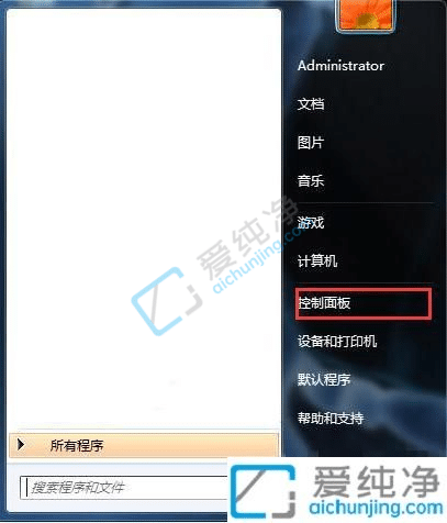 win7系统怎么打开本地安全策略-win7本地安全策略怎么打开