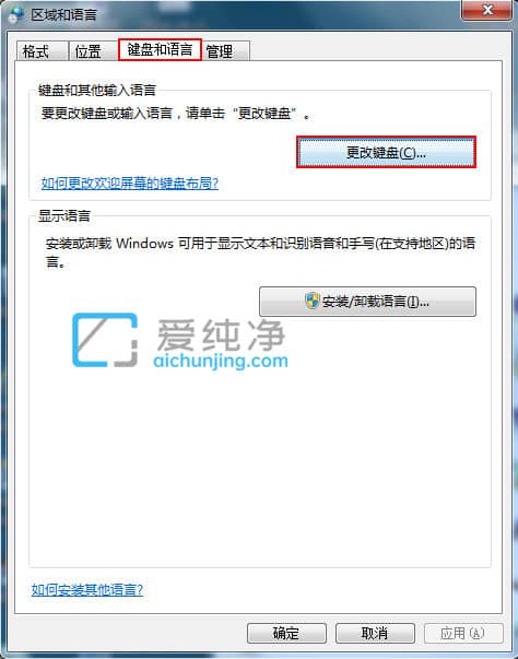 win7如何恢复任务栏中输入法图标_win7任务栏显示输入法图标