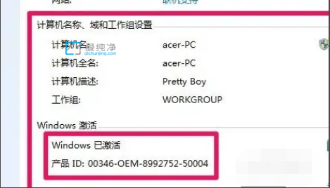 win7怎么看自己电脑的配置_win7如何查看自己电脑配置