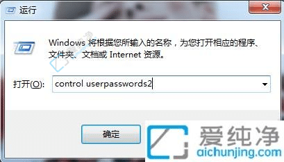 win7设置开机自动登录不用输密码-win7开机自动登录系统账号的方法