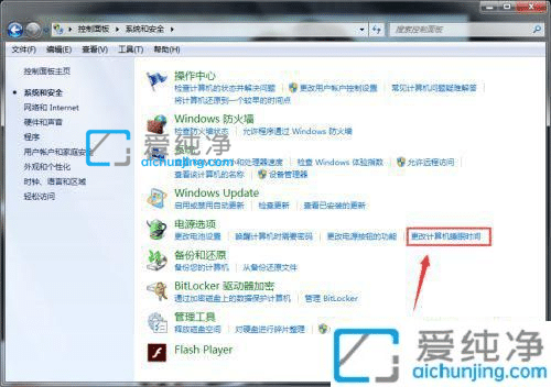 win7系统怎么关闭自动休眠_Win7怎么设置从不睡眠