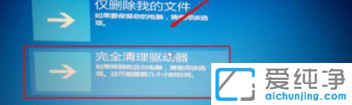 win10系统自动修复无法修复你的电脑怎么办？