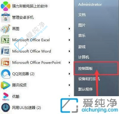 win7怎么添加网络凭证-win7的凭据管理在哪里开启