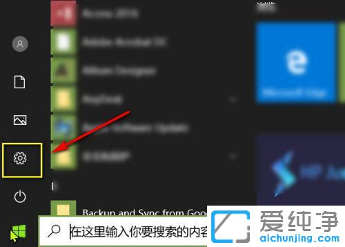 win10系统怎么删除不要的语言包