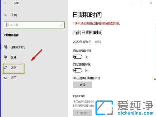 win10系统怎么删除不要的语言包