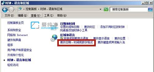 win7电脑日期格式怎么改_win7系统怎么更改日期格式