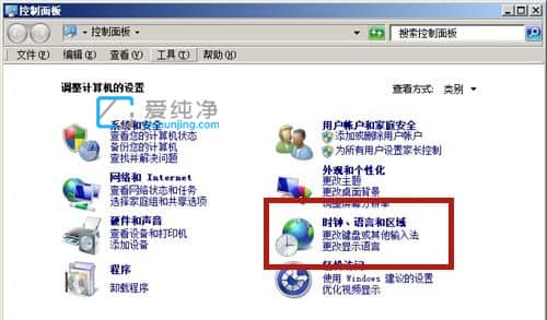 win7电脑日期格式怎么改_win7系统怎么更改日期格式