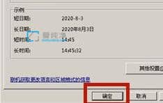 win7电脑日期格式怎么改_win7系统怎么更改日期格式