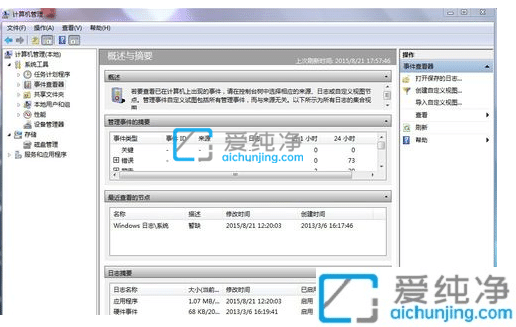 win7系统日志怎么删除_如何清除windows日志