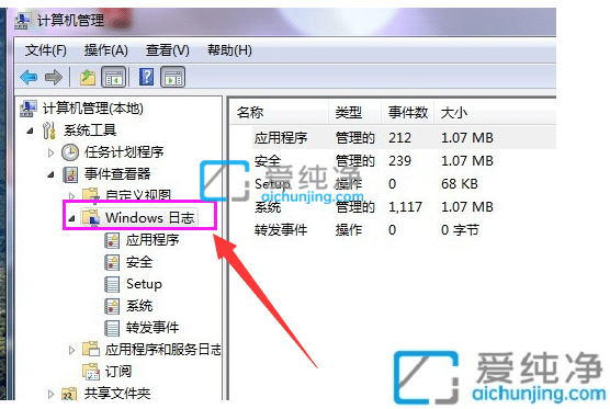 win7系统日志怎么删除_如何清除windows日志