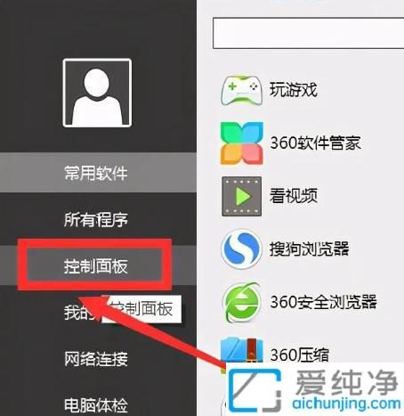 win10耳机插电脑前面的孔没声音怎么弄_w10系统耳机插前面没声音