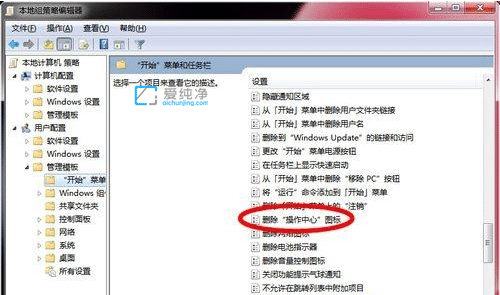 Win7电脑右下角的小旗子显示红叉_电脑右下角旗子红叉是什么