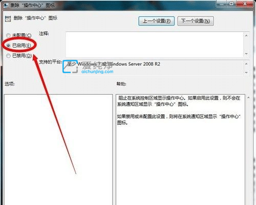 Win7电脑右下角的小旗子显示红叉_电脑右下角旗子红叉是什么