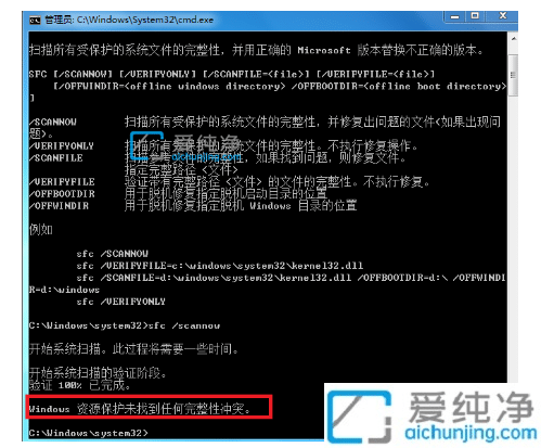 win7如何进入修复模式_win7系统修复模式怎么操作