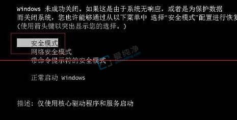 win7按f8无法进入安全模式-win7开机时按f8进不了安全模式