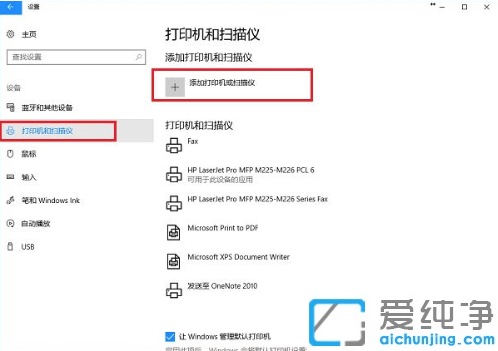 win10系统怎么连接共享打印机打印