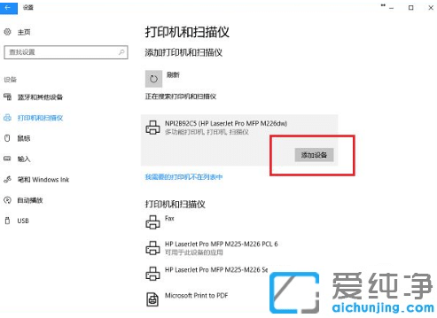 win10系统怎么连接共享打印机打印