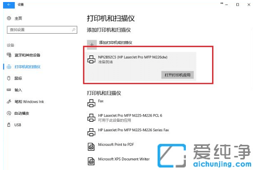 win10系统怎么连接共享打印机打印