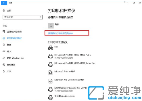 win10系统怎么连接共享打印机打印