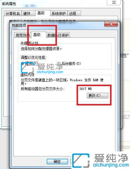 Win7电脑提示内存不足怎么办？win7总是提示内存不足怎么办