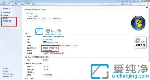 Win7电脑提示内存不足怎么办？win7总是提示内存不足怎么办