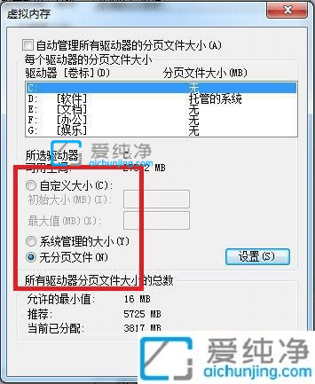 Win7电脑提示内存不足怎么办？win7总是提示内存不足怎么办