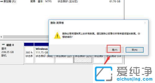 win10两个磁盘怎么合并