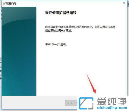 win10两个磁盘怎么合并