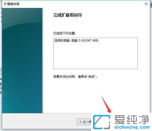 win10两个磁盘怎么合并