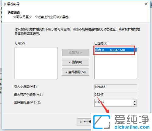 win10两个磁盘怎么合并