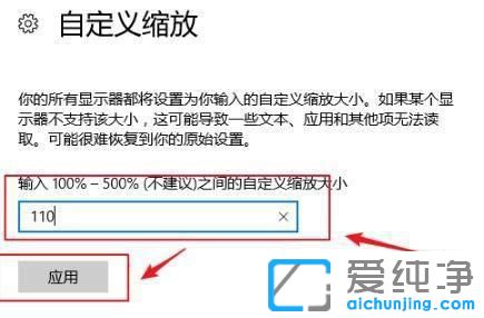 win10系统怎么自定义放缩比例