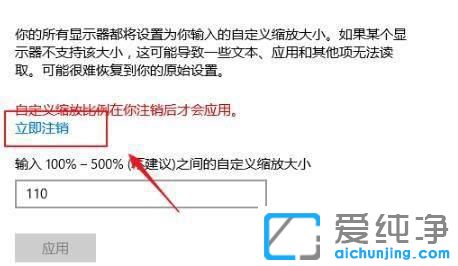 win10系统怎么自定义放缩比例