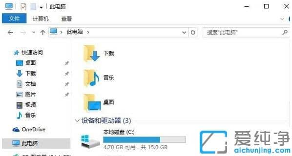 win10磁盘容量显示条不见了怎么办?