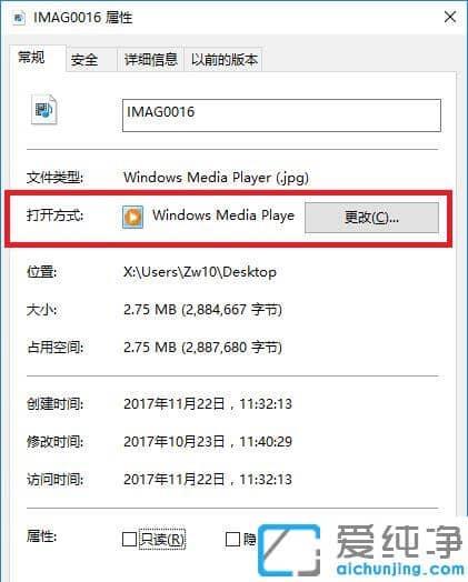 win10怎么选择文件默认打开方式