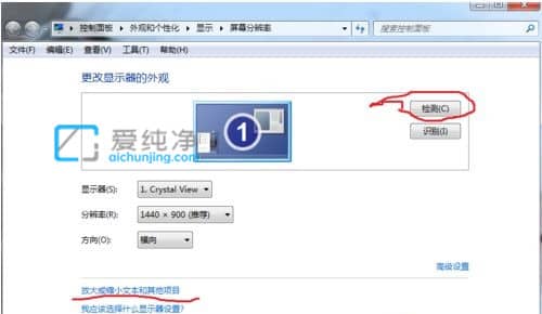 win7软件打开后界面显示不全_win7窗口内容显示不全