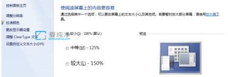 win7软件打开后界面显示不全_win7窗口内容显示不全