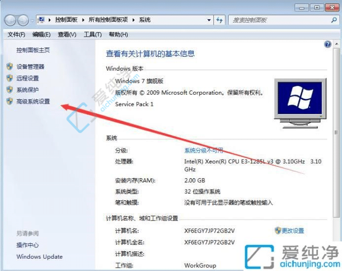 Win7系统物理内存4g虚拟内存设多少-win7怎么设置虚拟内存变得更流畅