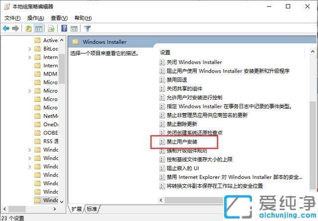 win10怎么防止电脑自动安装流氓软件