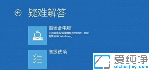 Win10电脑windows错误恢复启动不了怎么办?