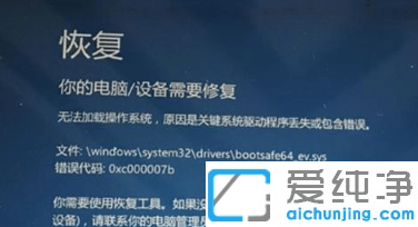 Win10电脑windows错误恢复启动不了怎么办?