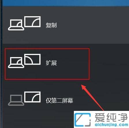 win10投影显示不全怎么设置