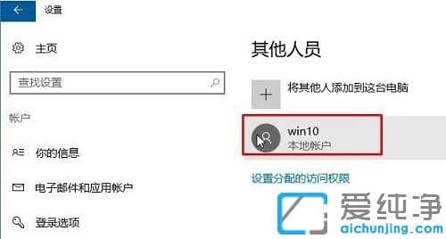win10系统无法登录微软账户怎么解决?