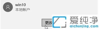win10系统无法登录微软账户怎么解决?