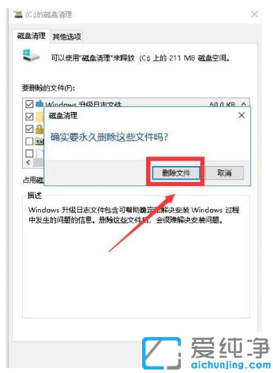 win10系统更新包怎么删除？