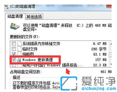 win10系统更新包怎么删除？